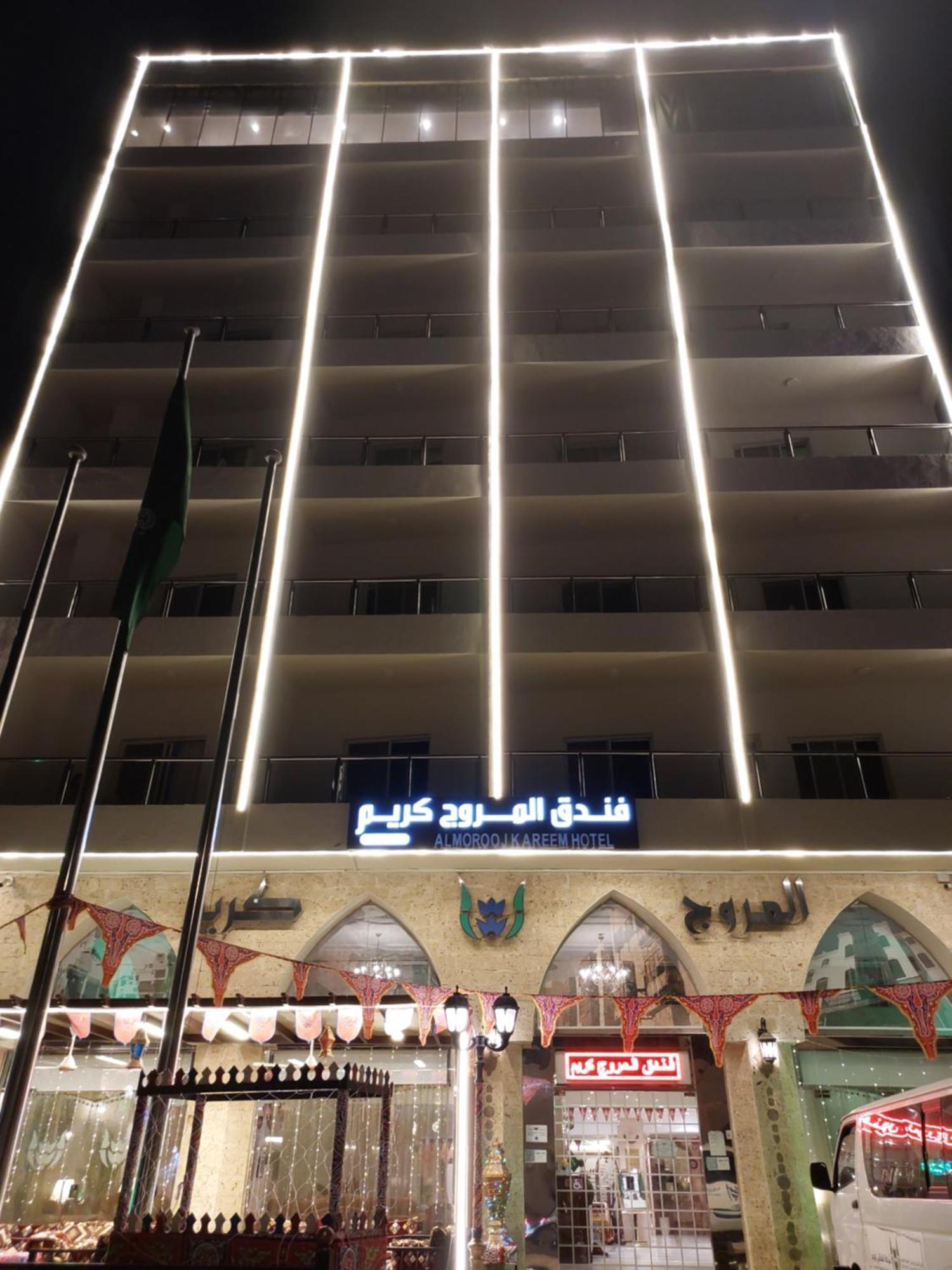 فندق المروج كريم Almorooj Kareem Hotel Dżedda Zewnętrze zdjęcie